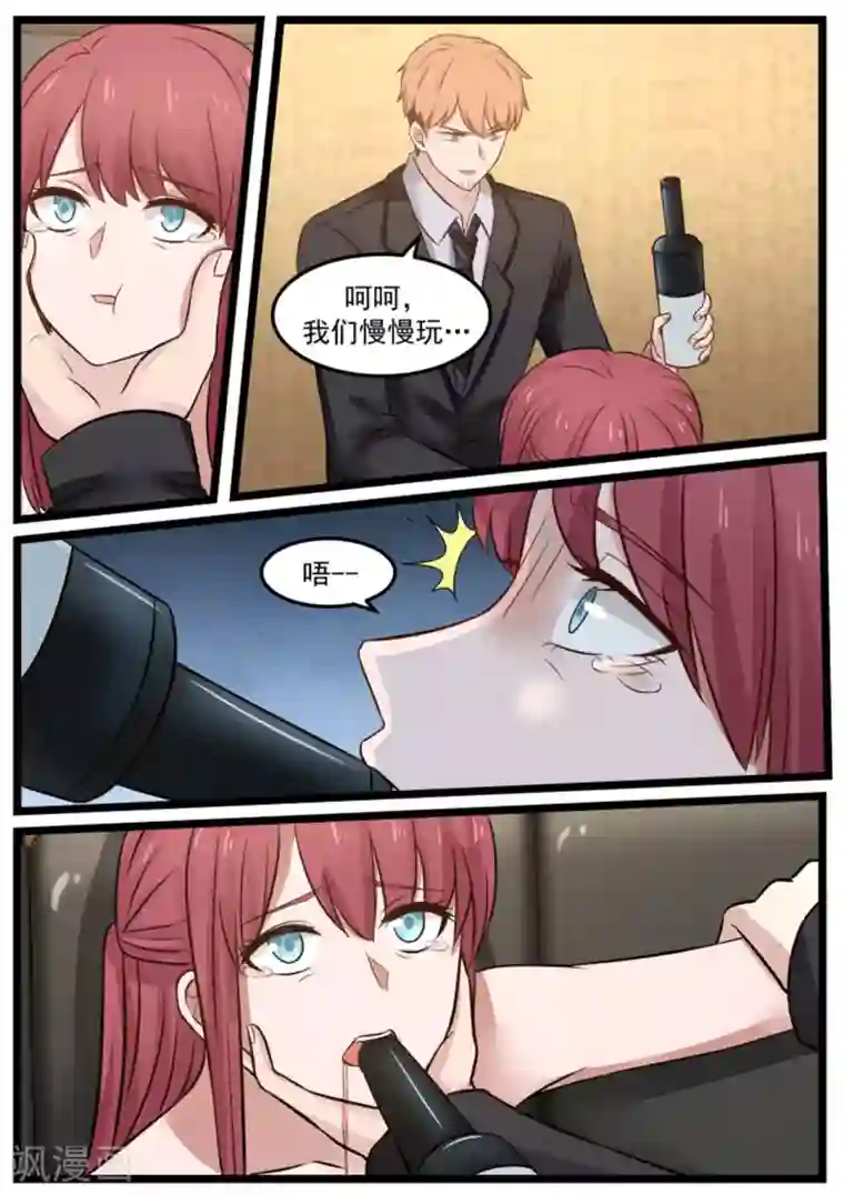 惹霍成婚第119话