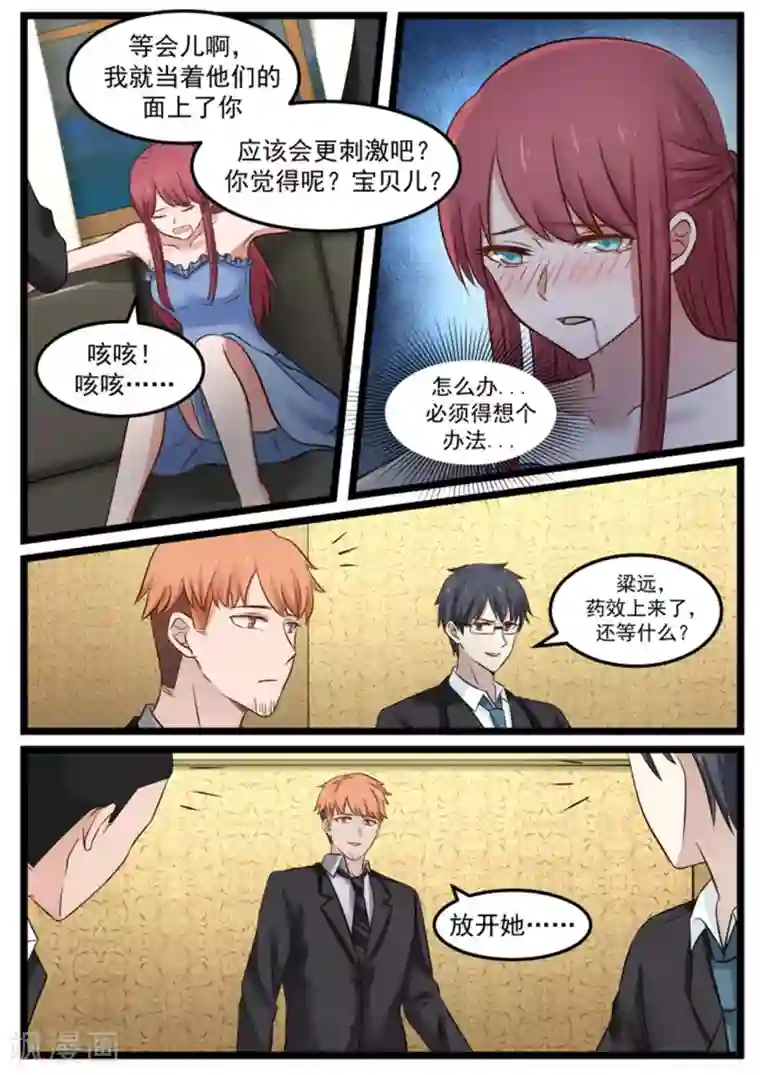 惹霍成婚第119话