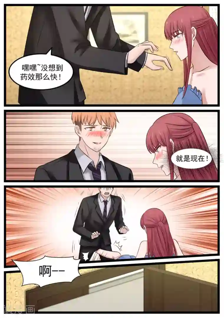 惹霍成婚第119话