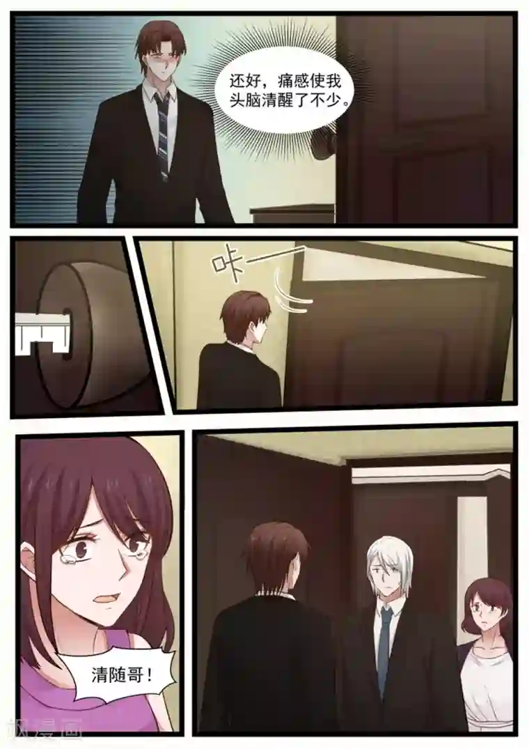 惹霍成婚第119话