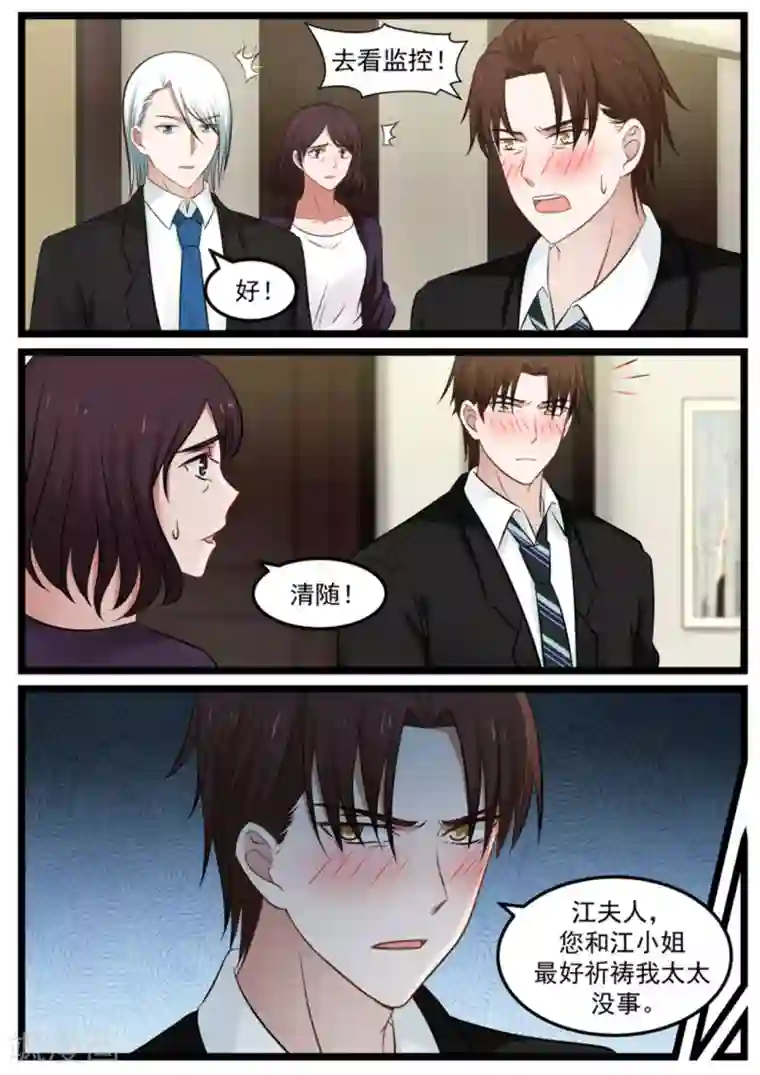 惹霍成婚第119话