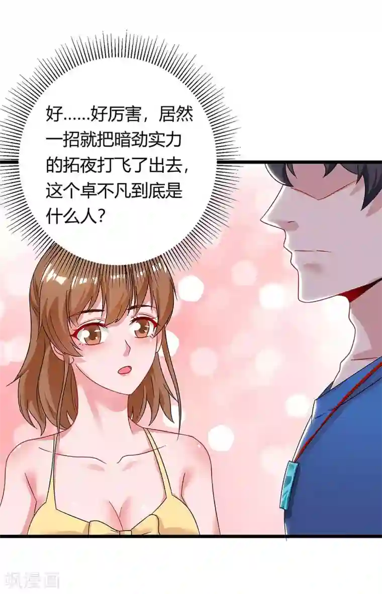 重生弃少归来第128话 考核