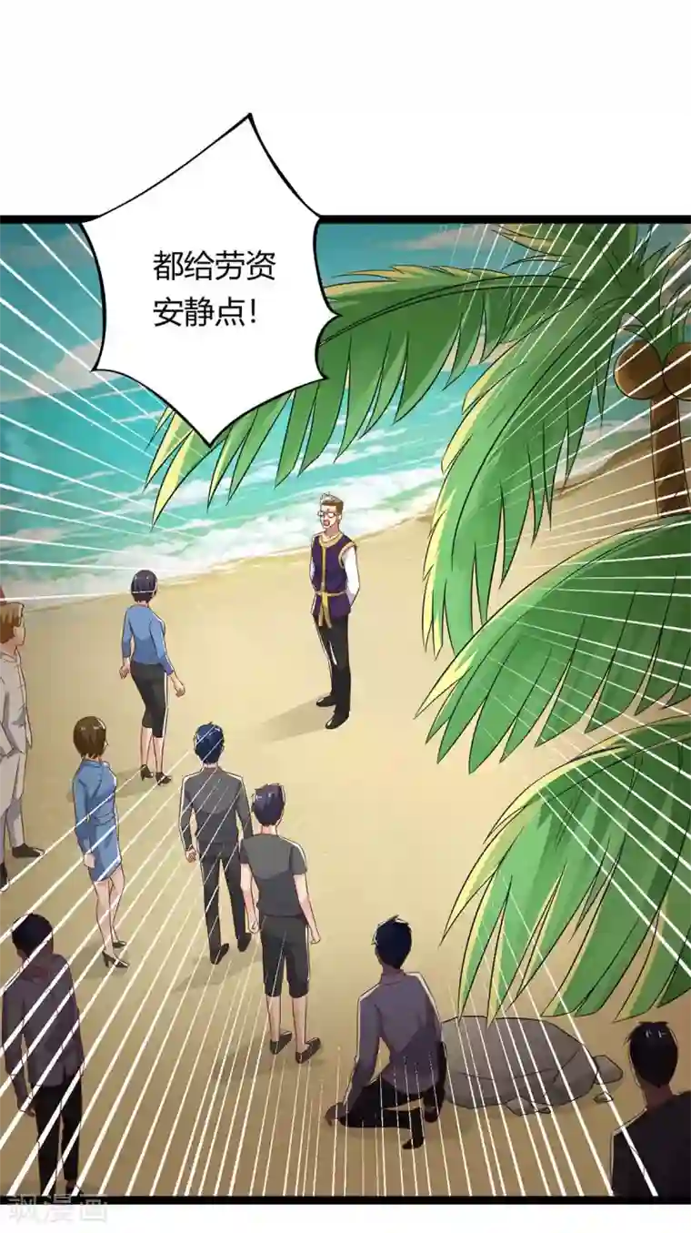 重生弃少归来第128话 考核