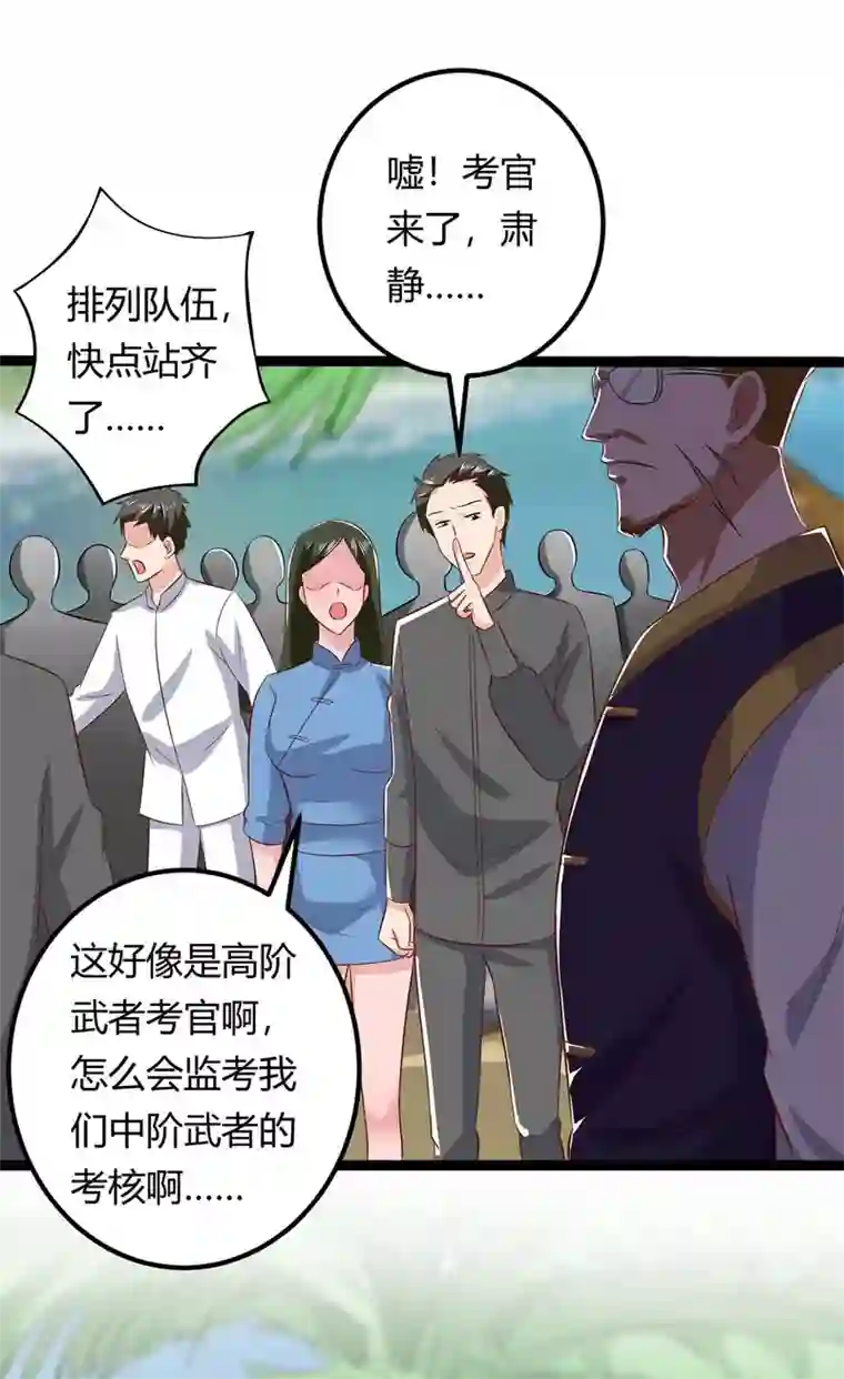 重生弃少归来第128话 考核
