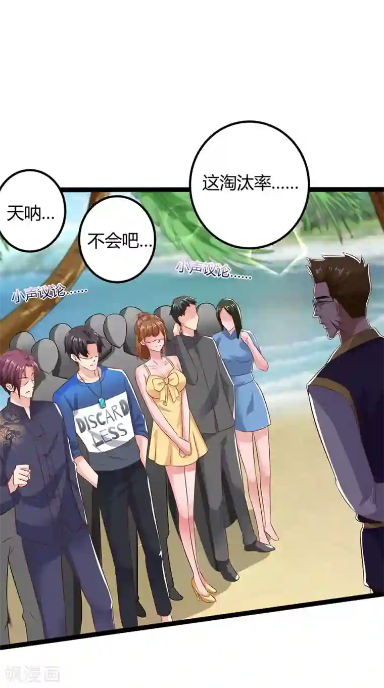 重生弃少归来第128话 考核