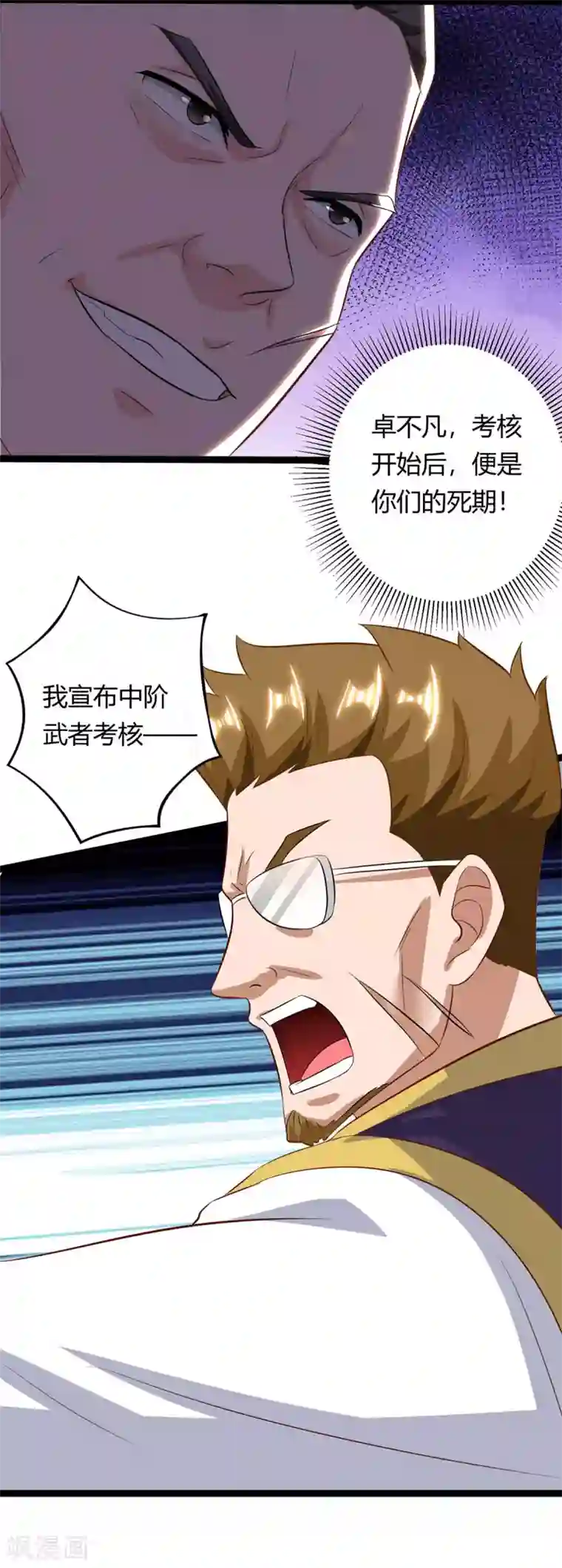 重生弃少归来第128话 考核