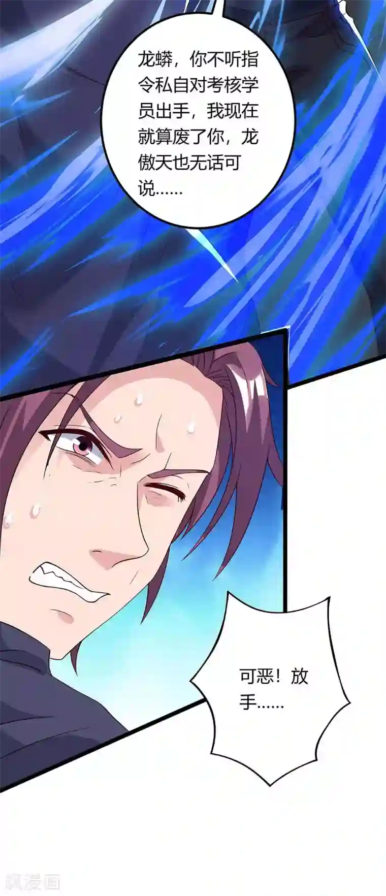 重生弃少归来第128话 考核