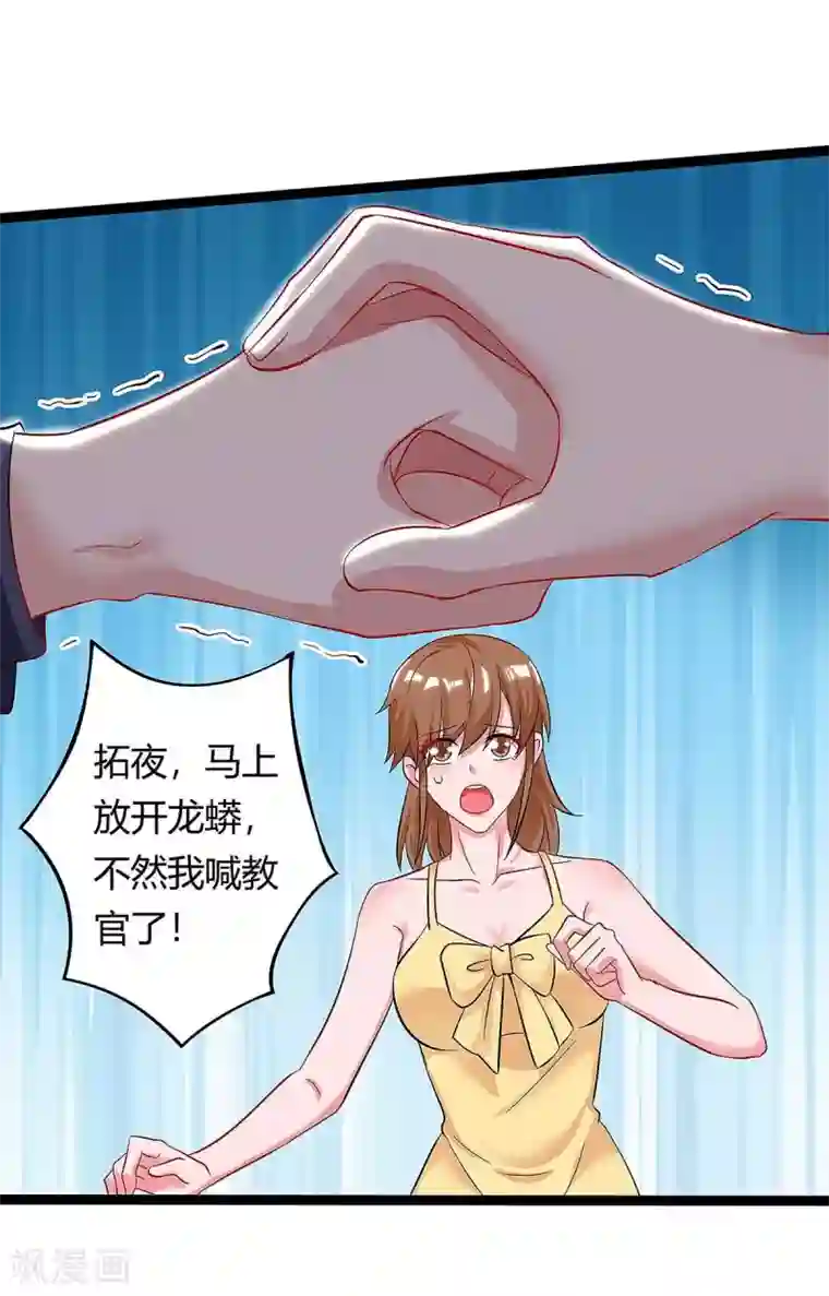 重生弃少归来第128话 考核