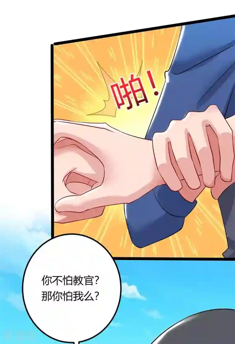重生弃少归来第128话 考核