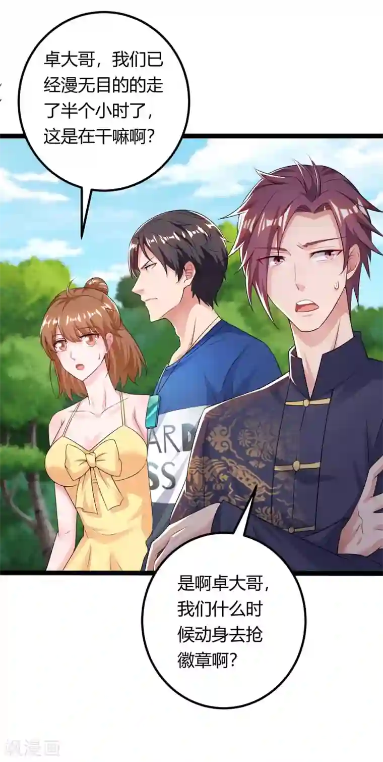 重生弃少归来第129话 最后希望