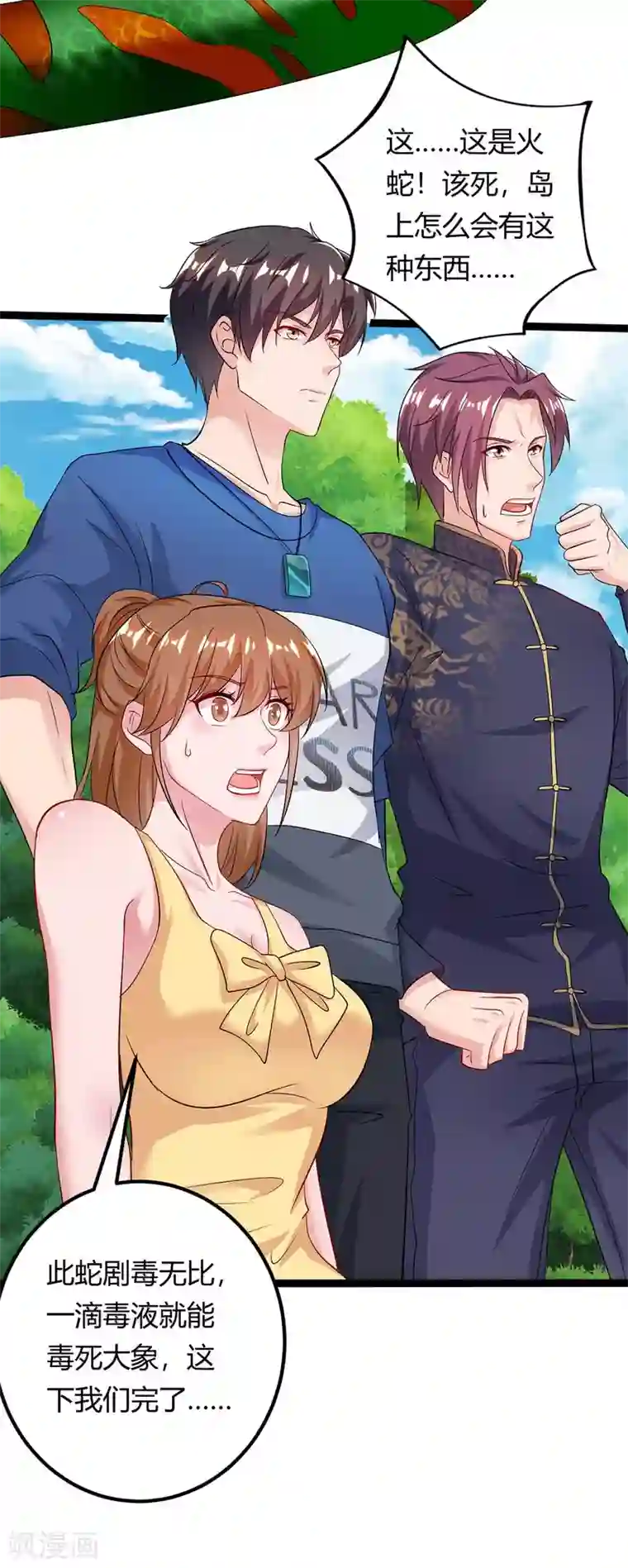 重生弃少归来第129话 最后希望