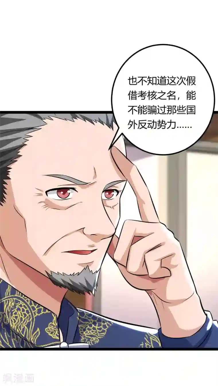 重生弃少归来第129话 最后希望