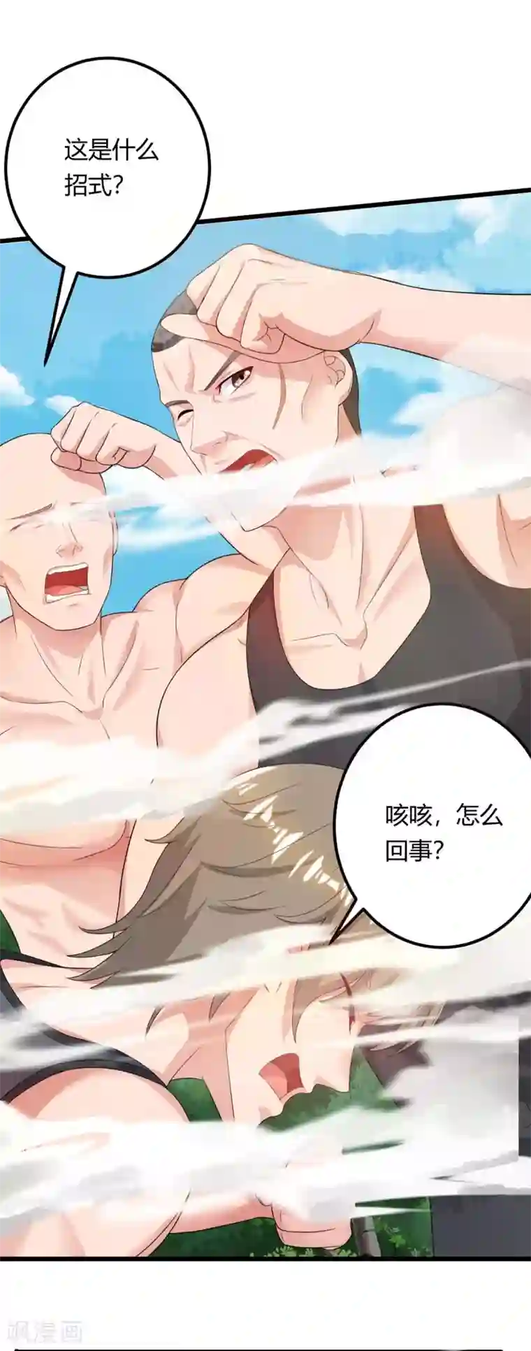 重生弃少归来第129话 最后希望