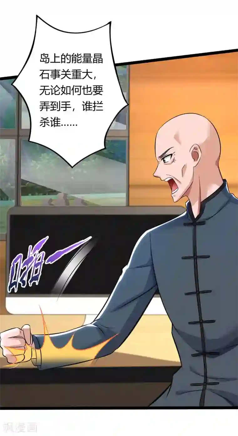 重生弃少归来第129话 最后希望