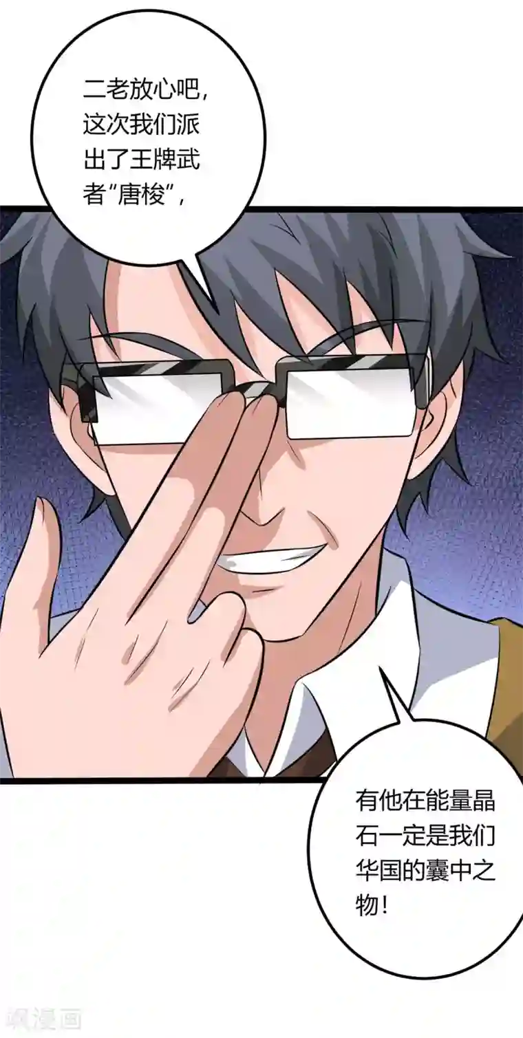 重生弃少归来第129话 最后希望