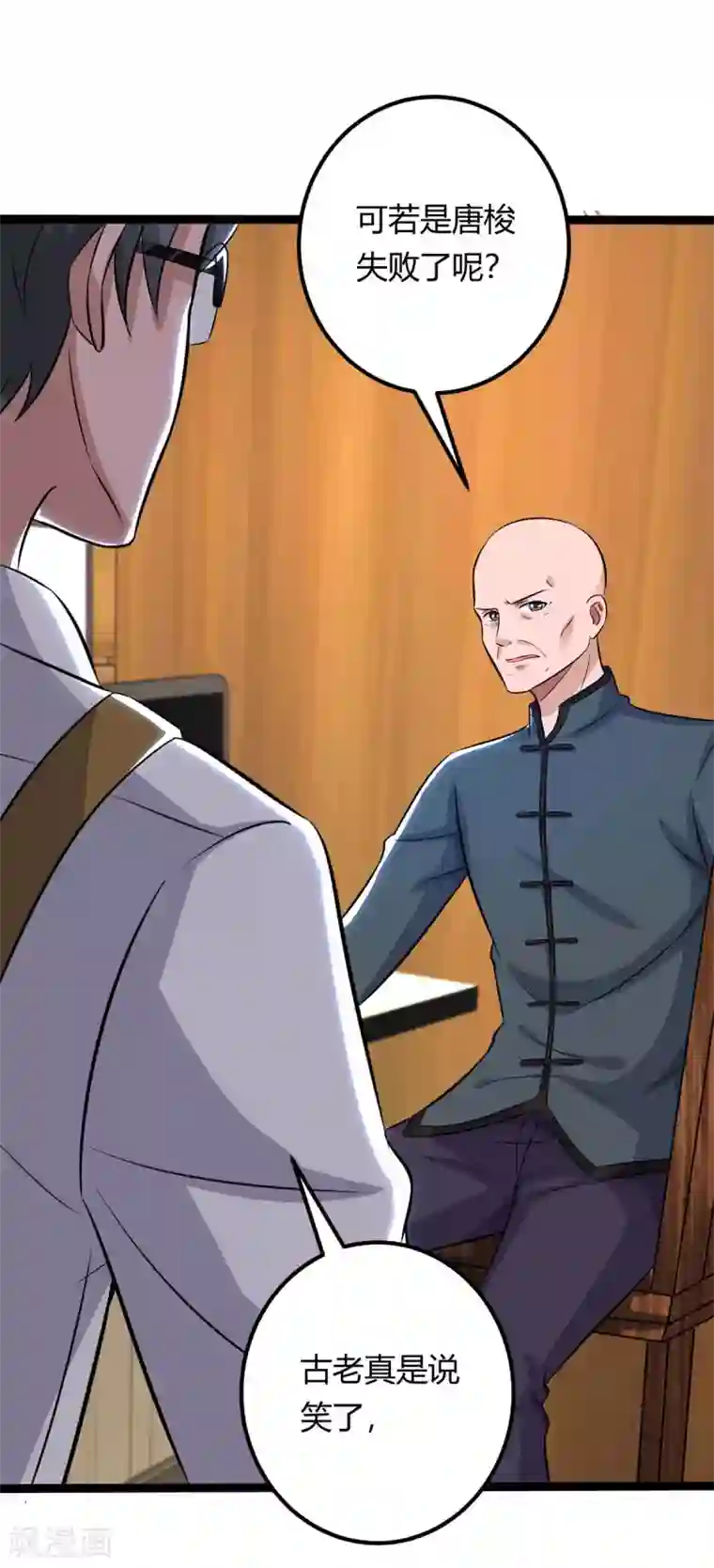 重生弃少归来第129话 最后希望