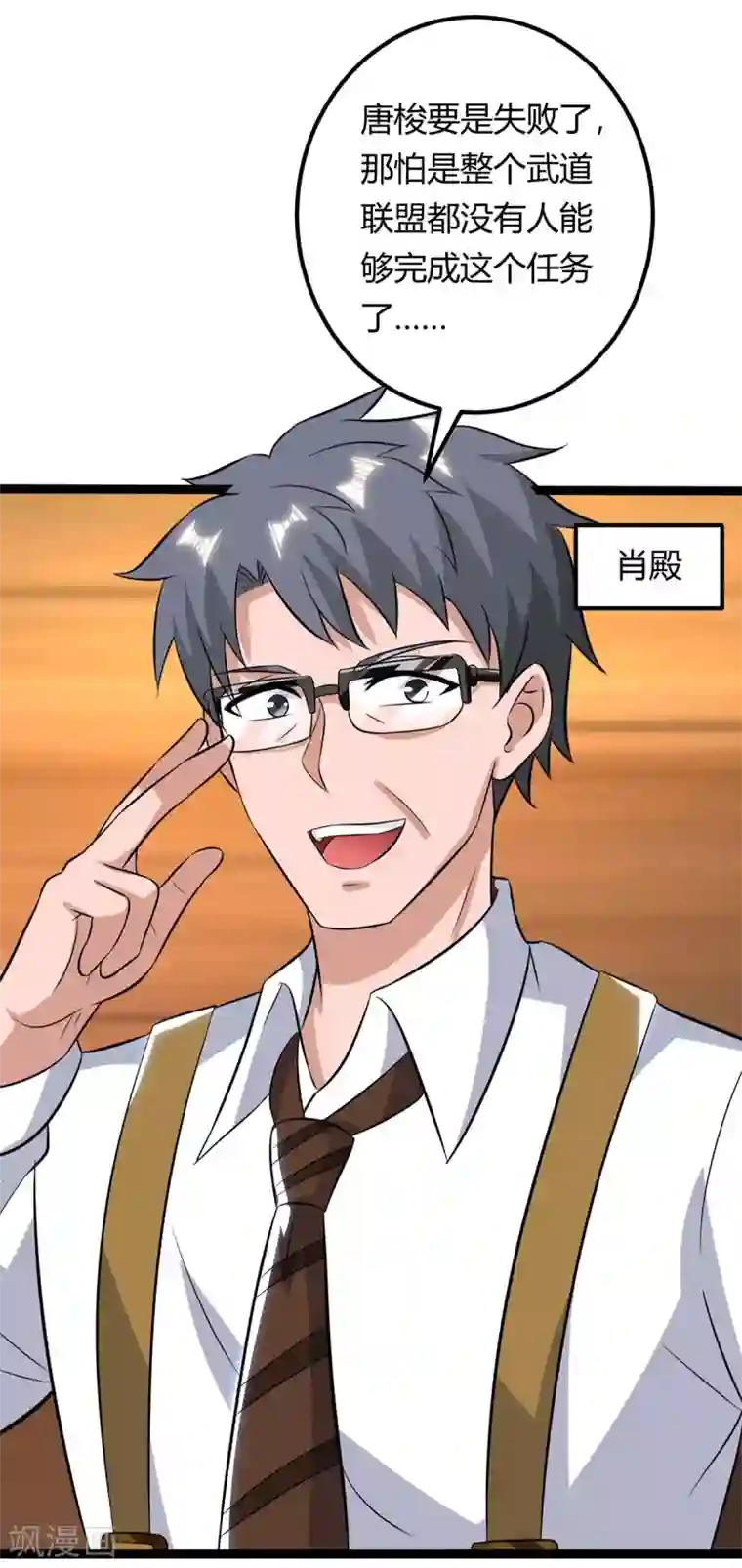 重生弃少归来第129话 最后希望