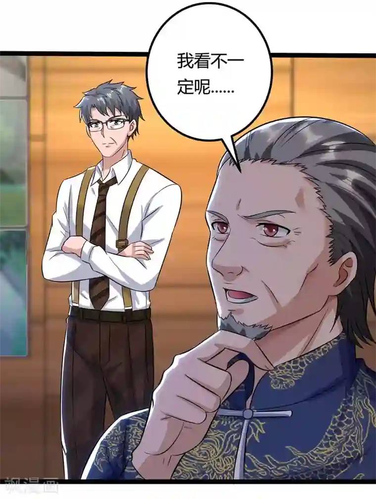 重生弃少归来第129话 最后希望