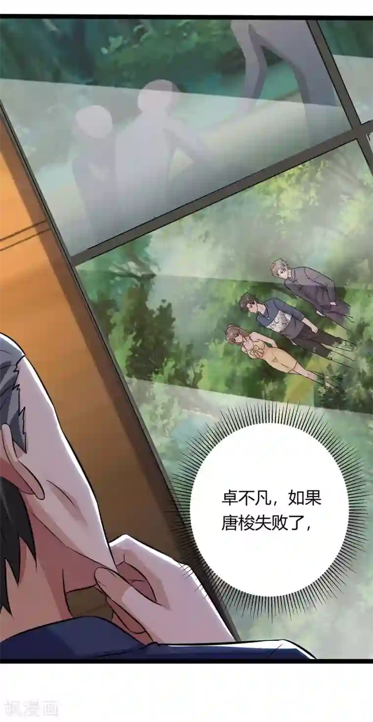 重生弃少归来第129话 最后希望