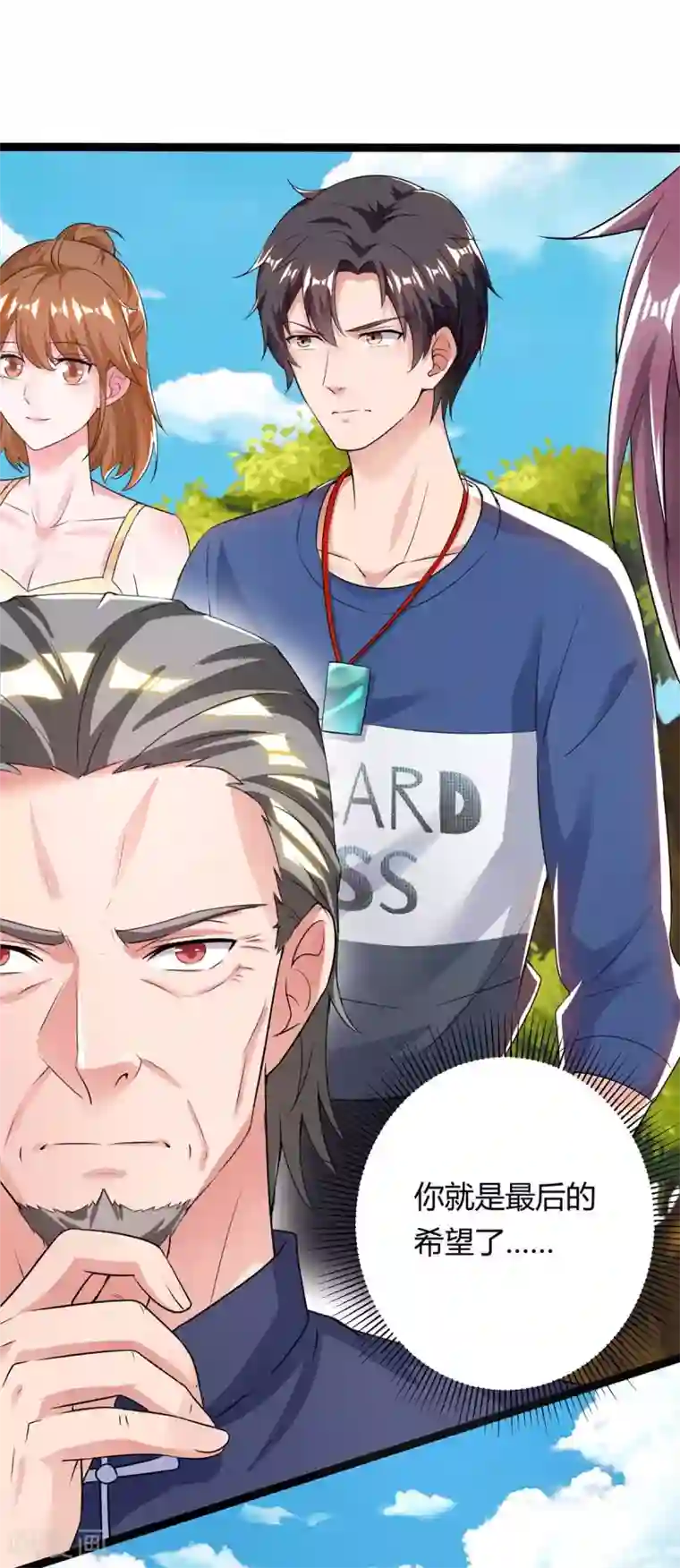 重生弃少归来第129话 最后希望