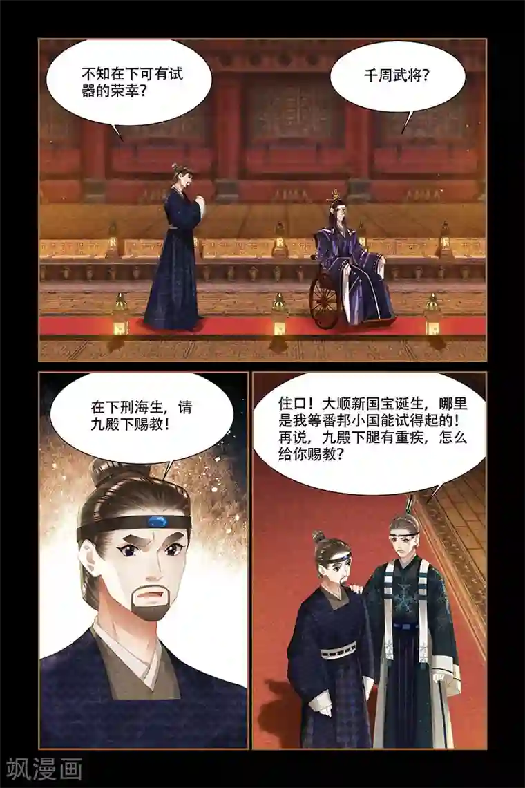 神医嫡女第337话 恢复真身