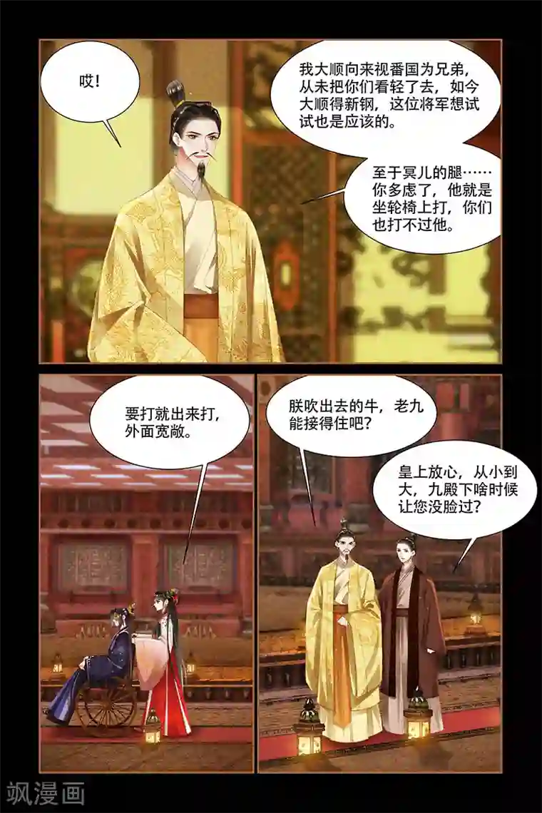 神医嫡女第337话 恢复真身