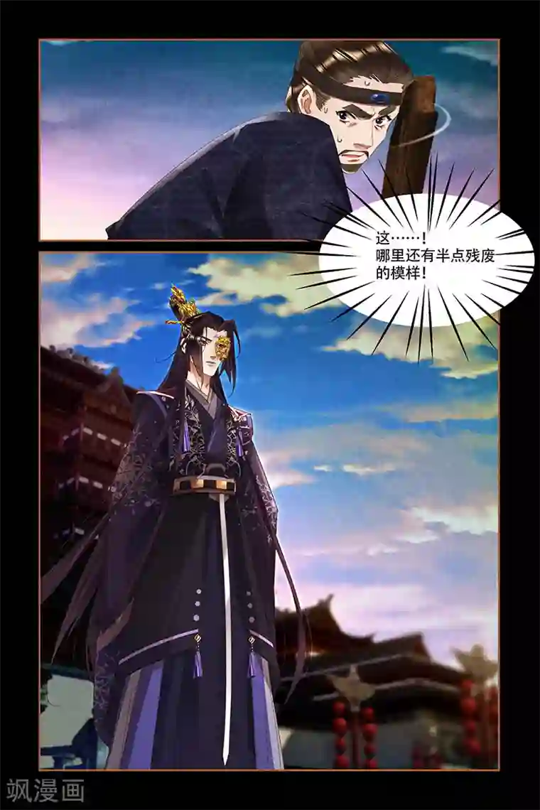 神医嫡女第337话 恢复真身