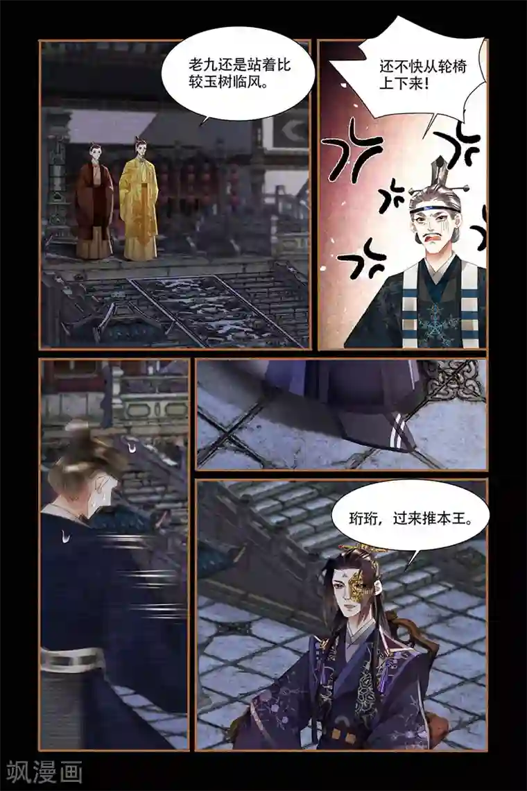 神医嫡女第337话 恢复真身