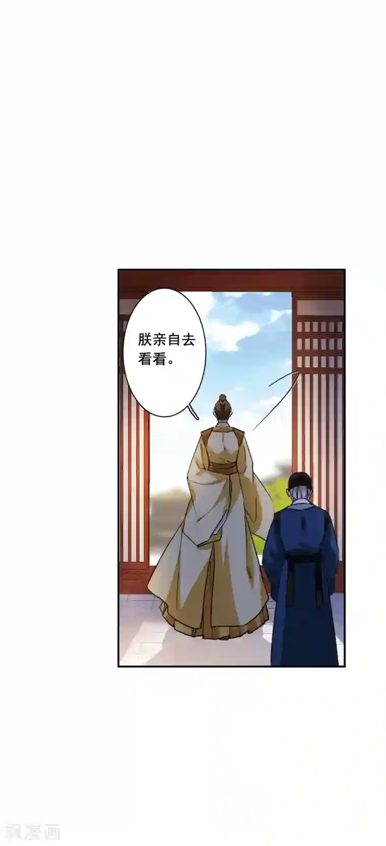 上国赋之千堆雪第161话 良机3