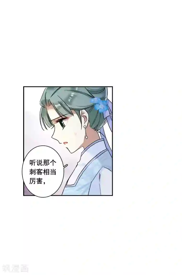 上国赋之千堆雪第161话 良机3