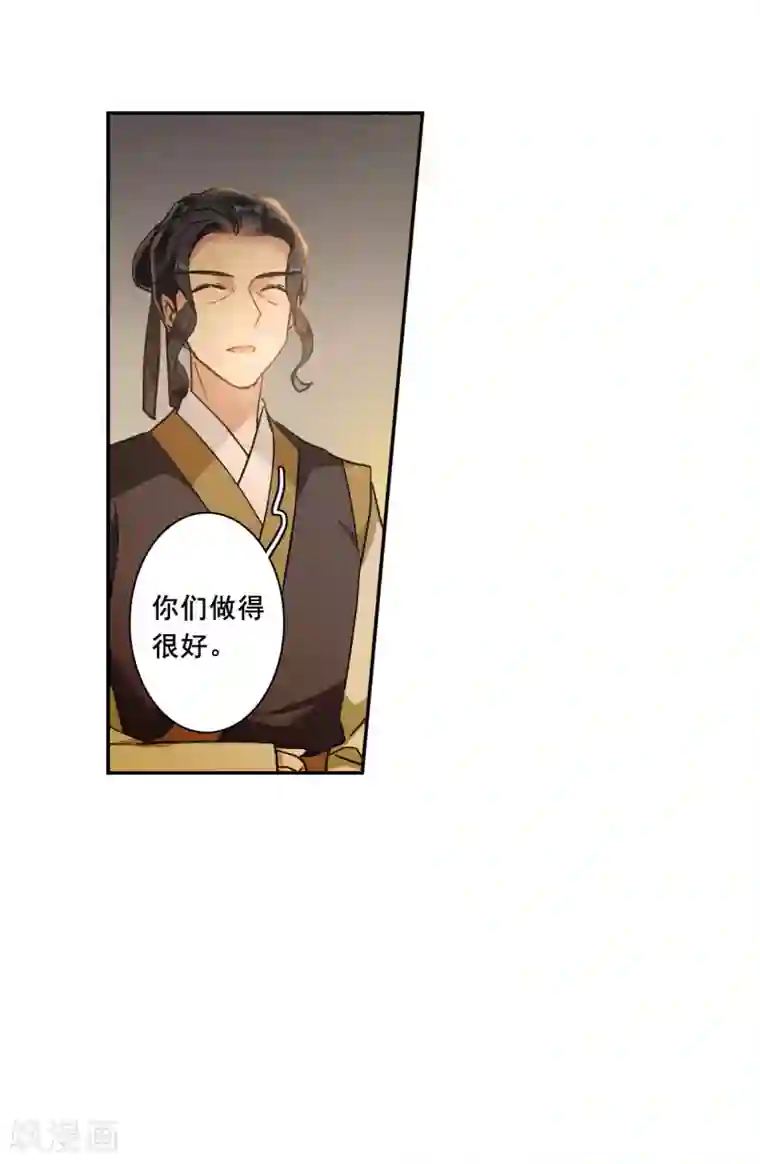 上国赋之千堆雪第161话 良机3