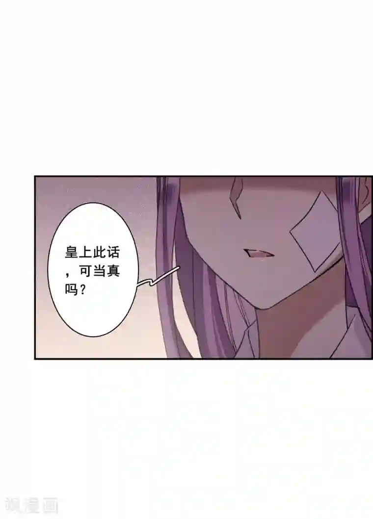 上国赋之千堆雪第162话 良机4