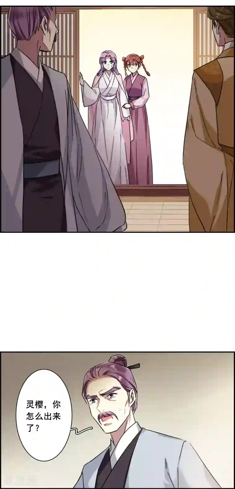 上国赋之千堆雪第162话 良机4