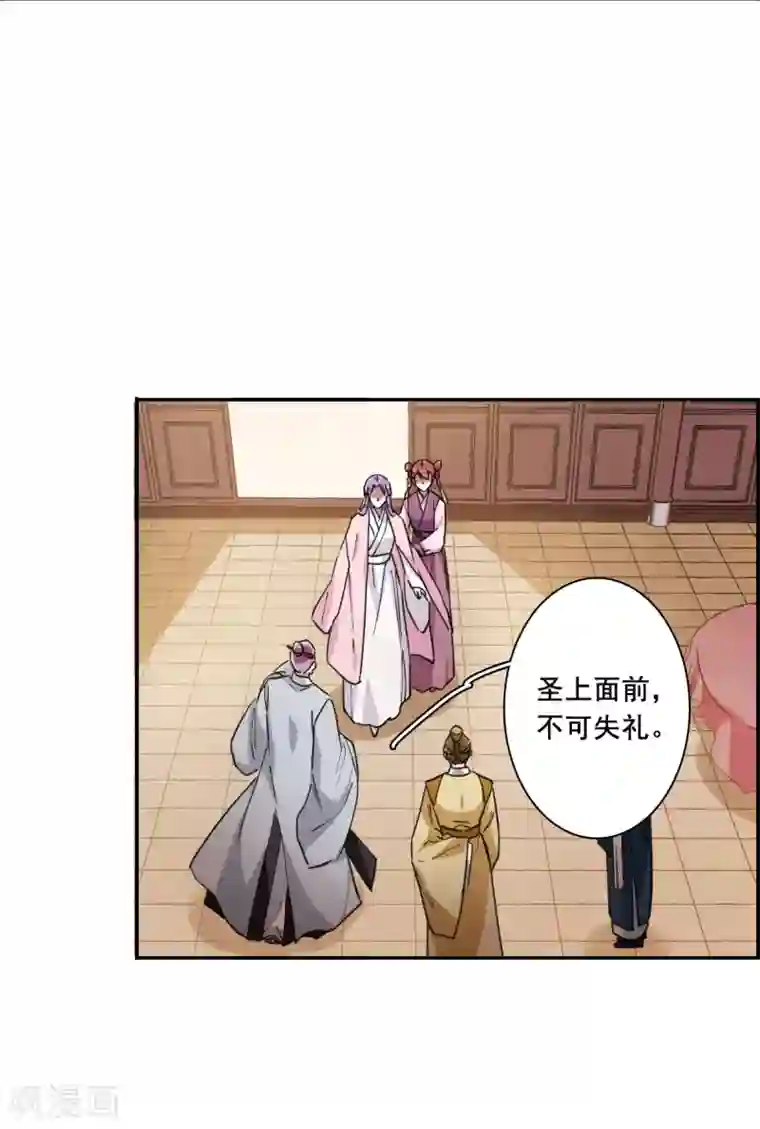 上国赋之千堆雪第162话 良机4