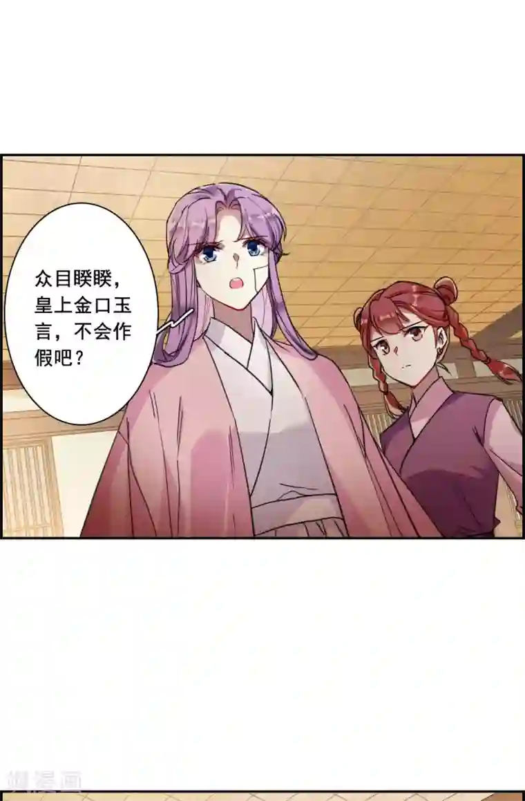 上国赋之千堆雪第162话 良机4