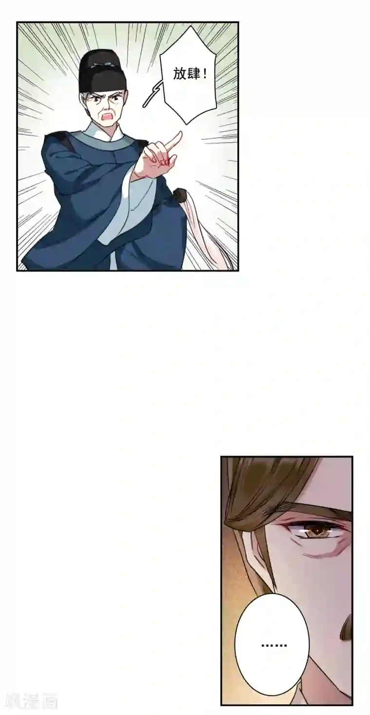 上国赋之千堆雪第162话 良机4