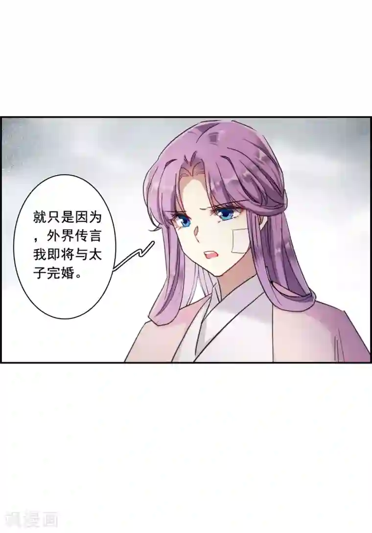 上国赋之千堆雪第162话 良机4