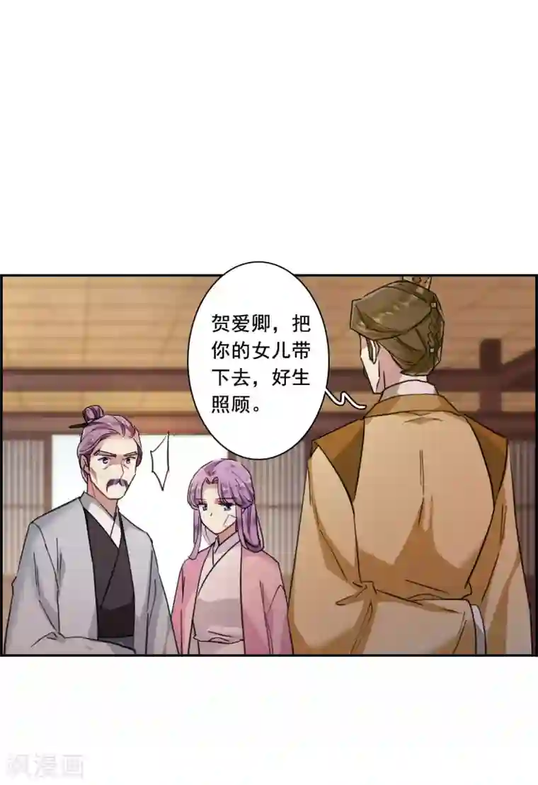 上国赋之千堆雪第162话 良机4