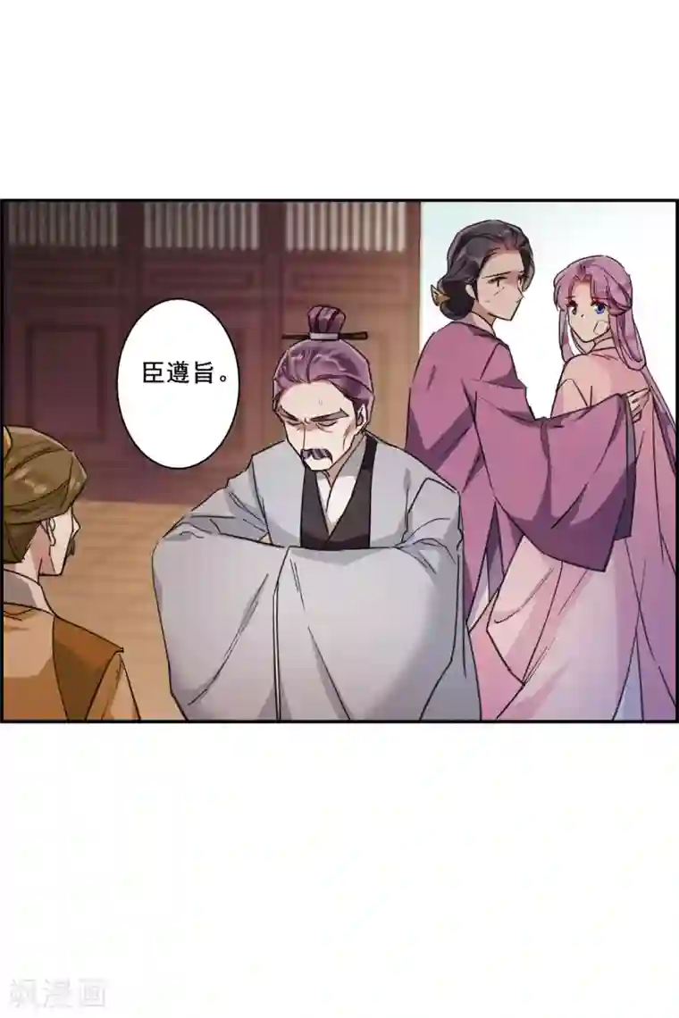 上国赋之千堆雪第162话 良机4