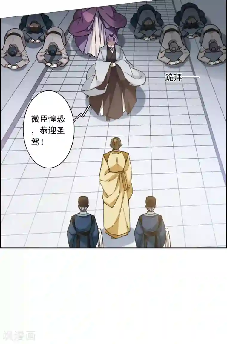 上国赋之千堆雪第162话 良机4