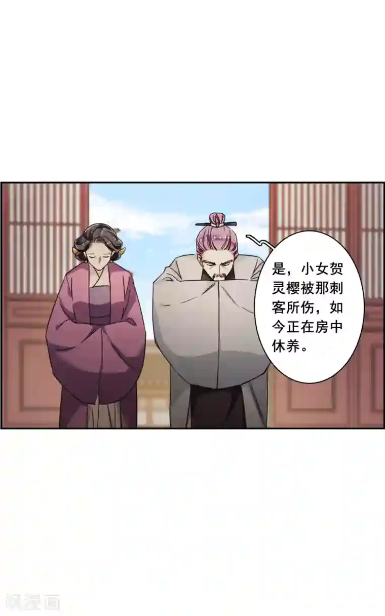 上国赋之千堆雪第162话 良机4