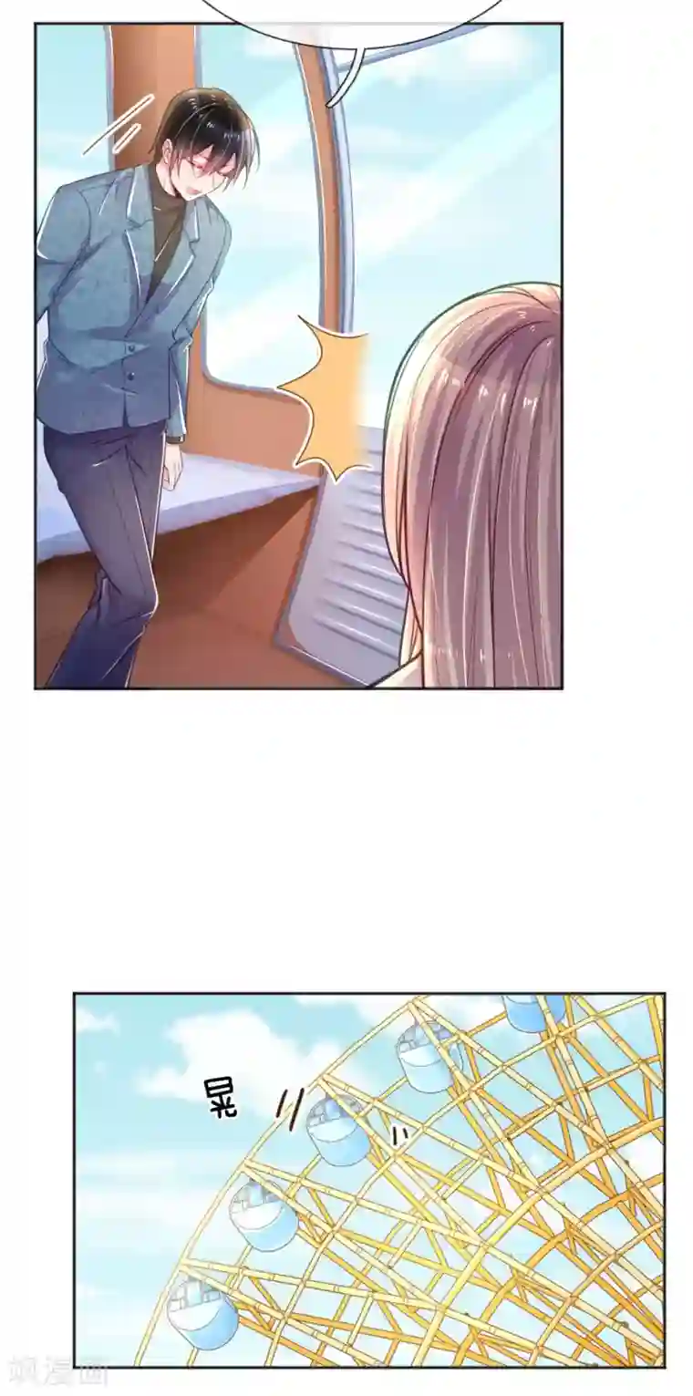 万丈光芒不及你第253话 我是大朋友