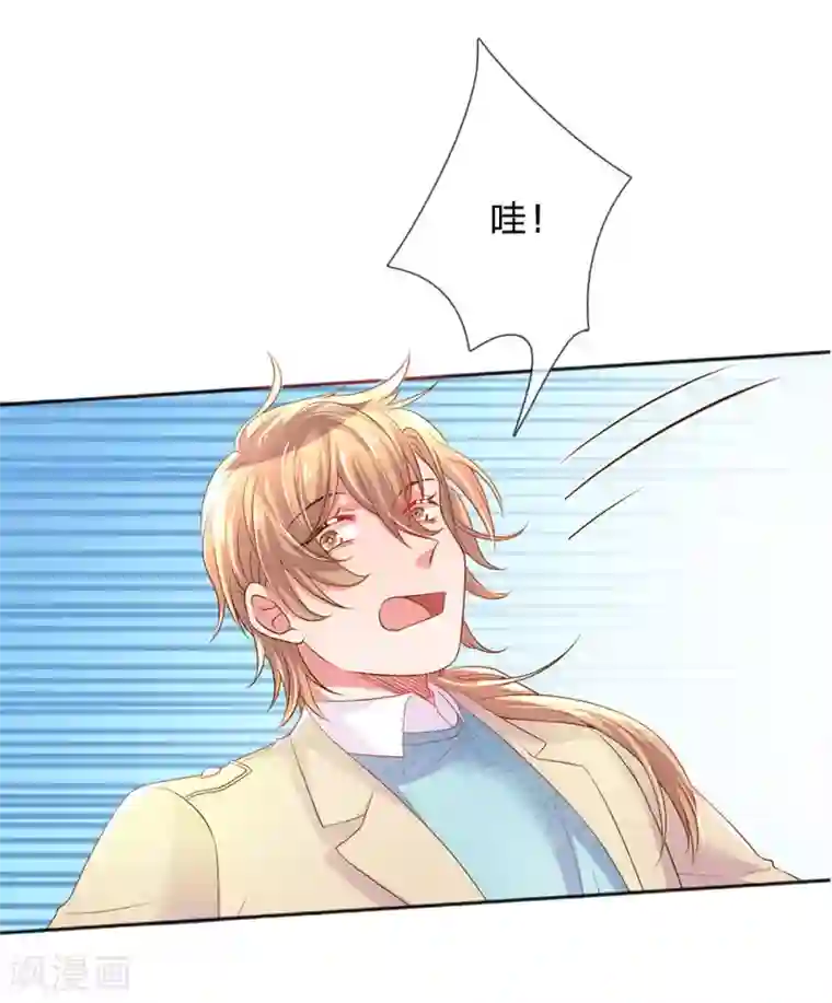 万丈光芒不及你第253话 我是大朋友