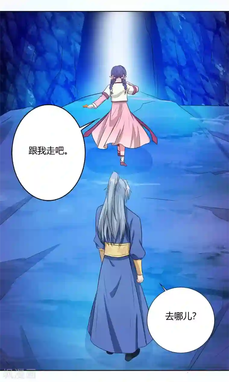 重生八万年第140话 小女孩