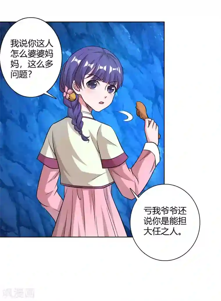 重生八万年第140话 小女孩