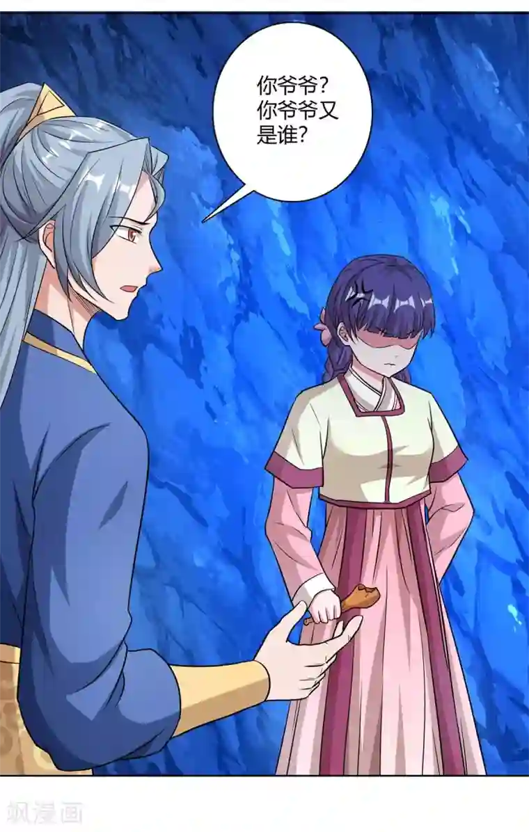 重生八万年第140话 小女孩