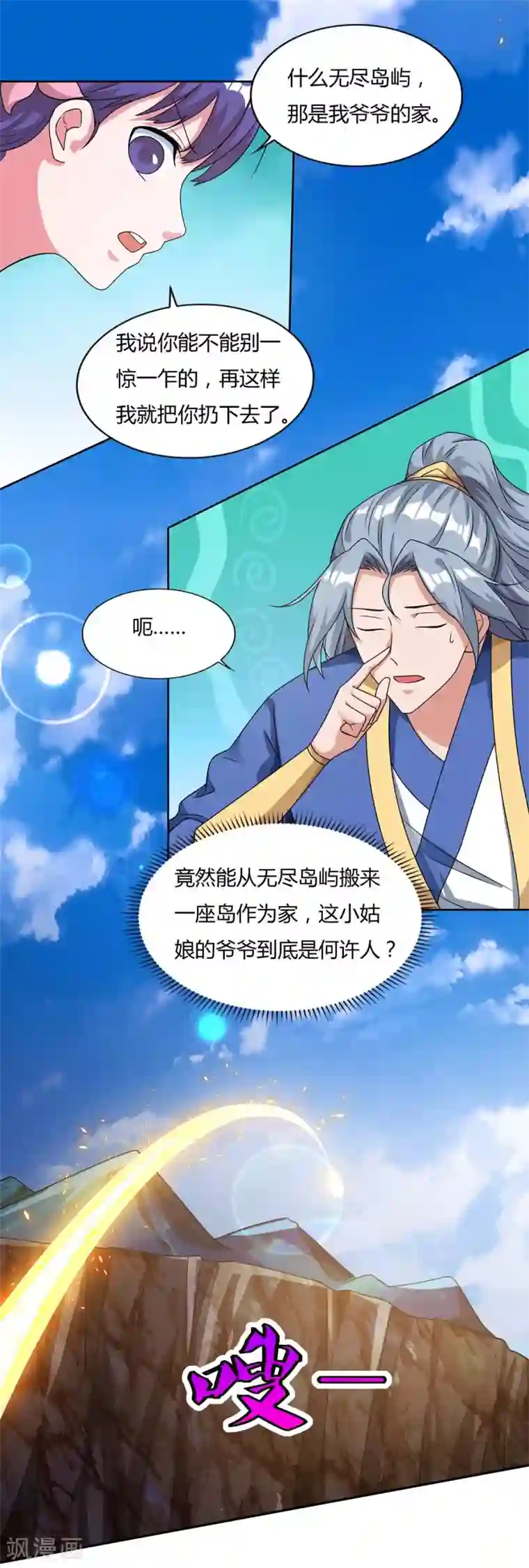 重生八万年第140话 小女孩