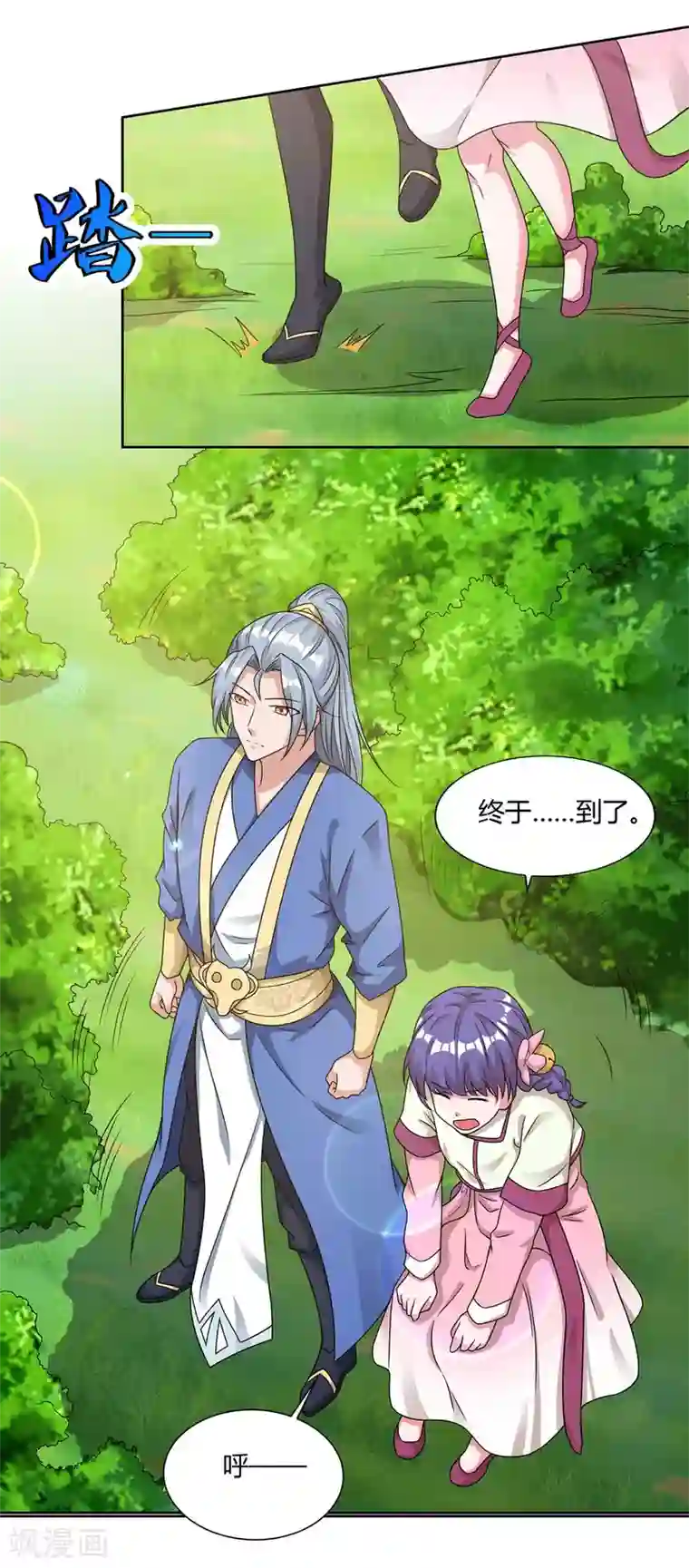 重生八万年第140话 小女孩