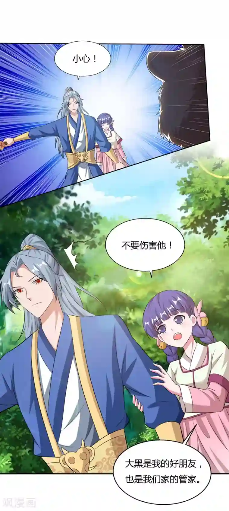 重生八万年第140话 小女孩