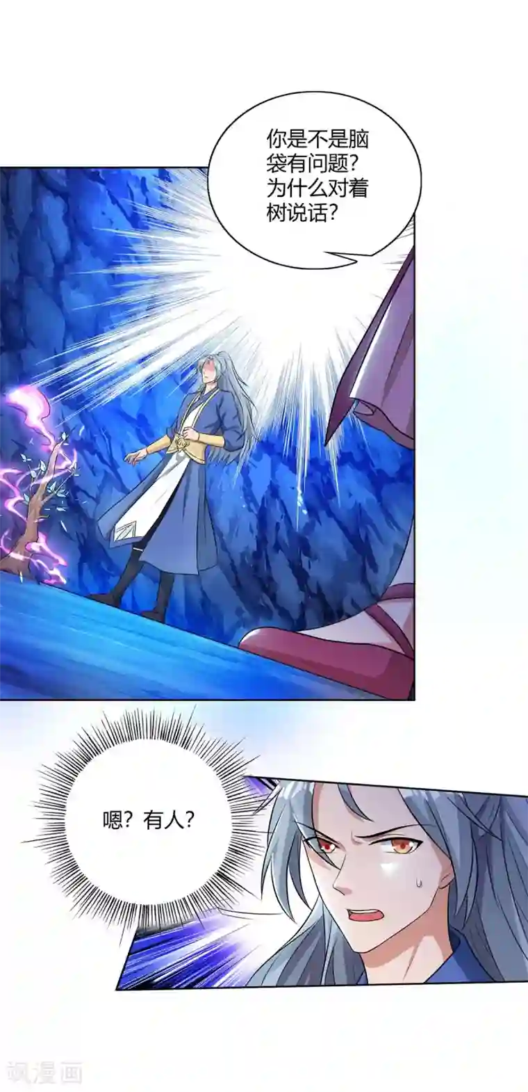 重生八万年第140话 小女孩